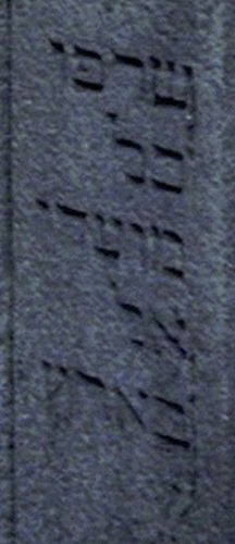 Foto Mnchen Synagoge: Innere Inschrift 2