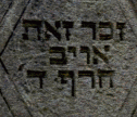 Foto Mnchen Synagoge: Text im Davidstern