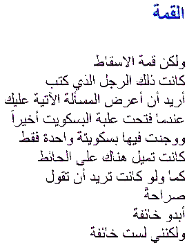 Arabischer Text