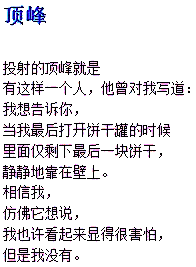 Chinesischer Text